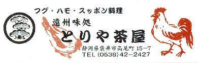 toriya-logo20260309_0002.png